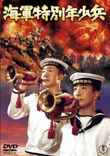 Постер к фильму Юные морские пехотинцы (1972)