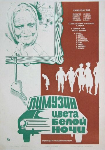 Постер к фильму Лимузин цвета белой ночи (1981)