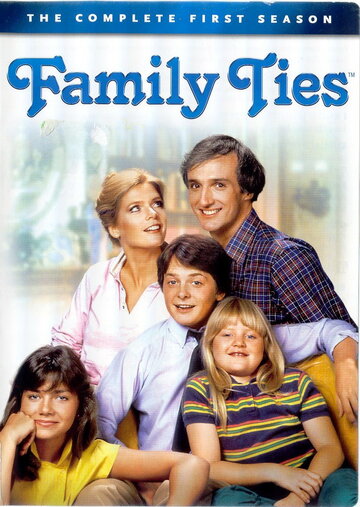 Семейные узы (сериал 1982 – 1989)