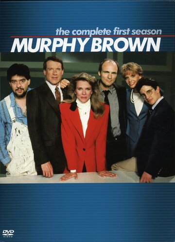 Постер к сериалу Мерфи Браун (1988)