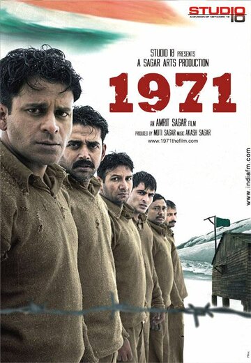Постер к фильму 1971 (2007)