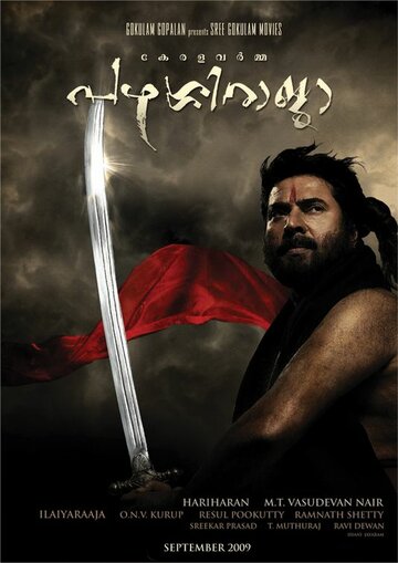 Постер к фильму Раджа Парасси (2009)