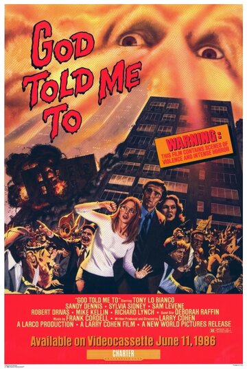 Постер к фильму Бог велел мне (1976)