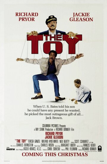 Постер к фильму Игрушка (1982)