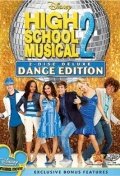 Классный мюзикл: Танцуем вместе (2006)