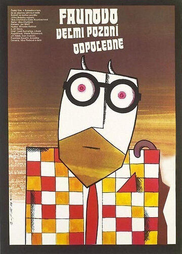Постер к фильму Слишком поздний послеполуденный отдых фавна (1983)