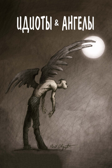 Постер к фильму Идиоты и ангелы (2008)
