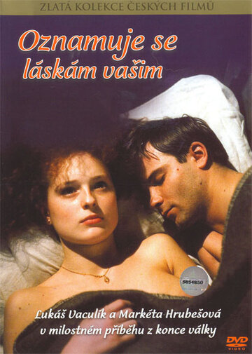 Постер к фильму Взываю к любви вашей (1988)