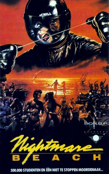 Постер к фильму Добро пожаловать на каникулы (1989)