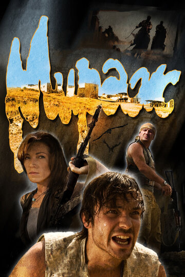 Постер к фильму Мираж (2008)