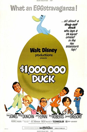 Постер к фильму Утка за миллион долларов (1971)
