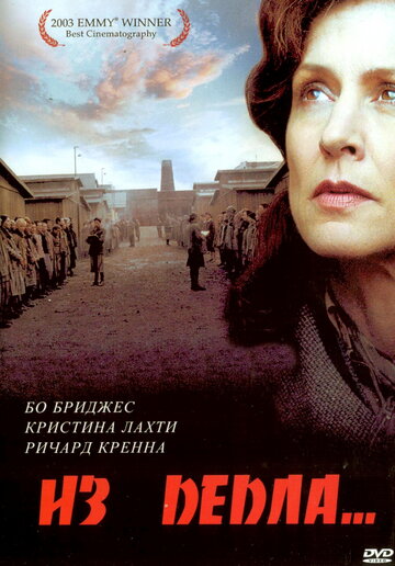 Постер к фильму Из пепла (ТВ) (2003)