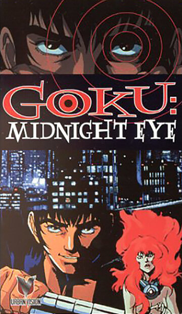 Скачать аниме Гоку: Полуночный глаз Midnight Eye: Gokû