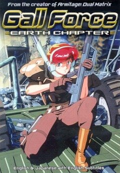 Скачать аниме Девичья сила OVA-4 Gall Force: Chikyû shô