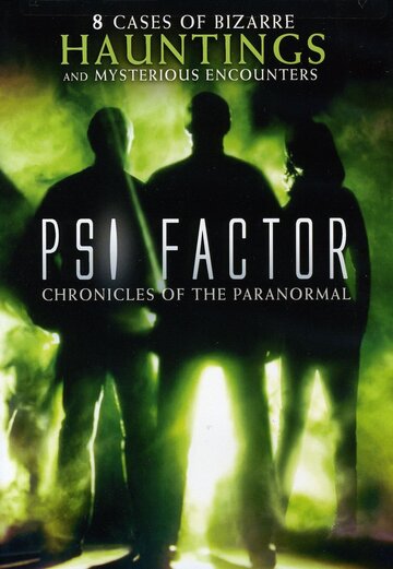 Постер к сериалу Пси Фактор: Хроники паранормальных явлений (1996)