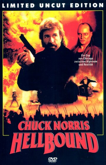 Постер к фильму Порождение ада (1993)