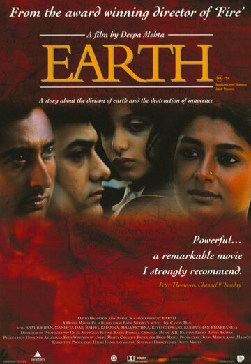 Постер к фильму Земля (1998)