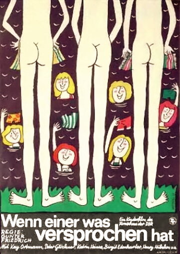 Постер к фильму Если ты обещал… (1976)