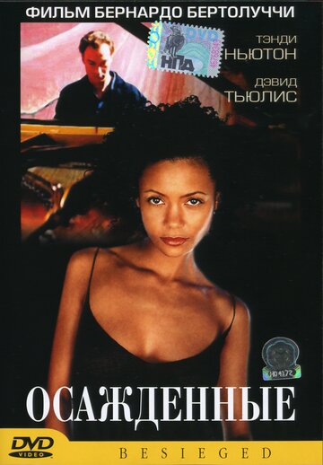 Постер к фильму Осажденные (1998)