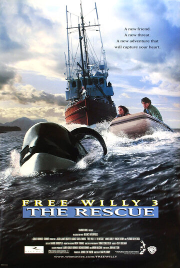 Постер к фильму Освободите Вилли 3: Спасение (1997)