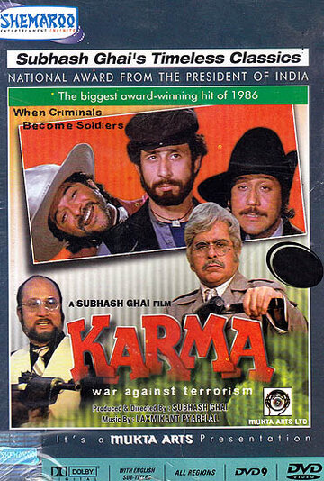 Постер к фильму Карма (1986)