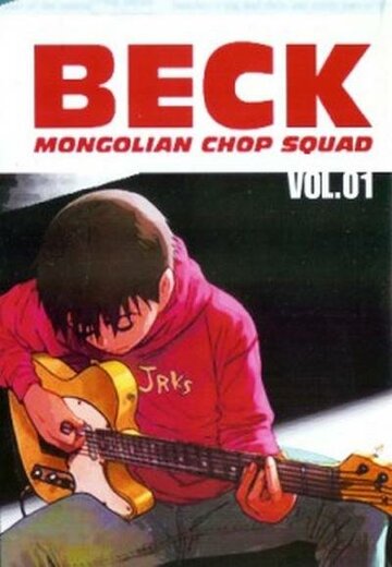 Скачать аниме Бек Beck: Mongolian Chop Squad
