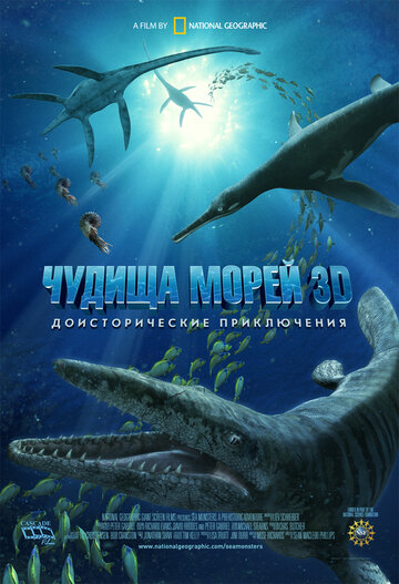 Скачать фильм Чудища морей 3D: Доисторическое приключение 2007