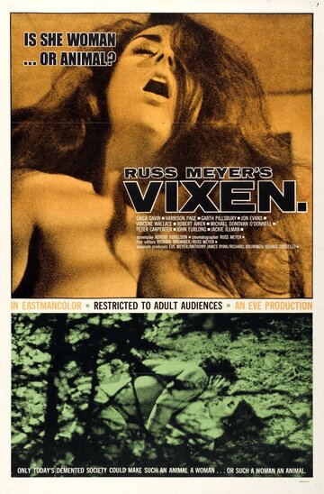 Постер к фильму Мегера (1968)