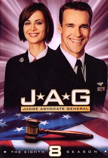 Военно-юридическая служба (сериал 1995 – 2005)