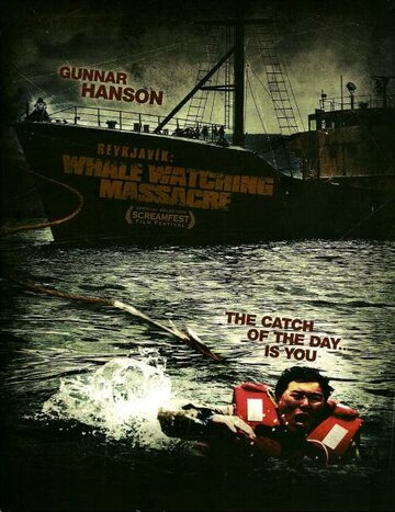 Постер к фильму Гарпун: Резня на китобойном судне (2009)
