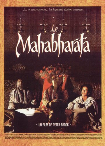 «Махабхарата» (The Mahabharata, 1989-1990)