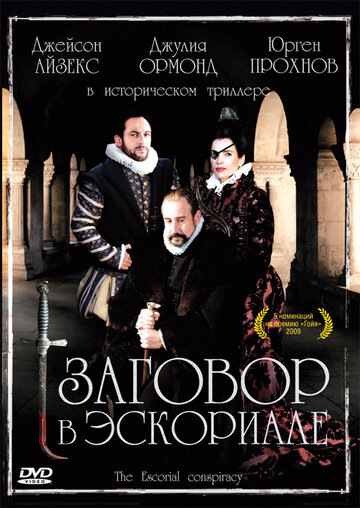 Постер к фильму Заговор в Эскориале (2008)