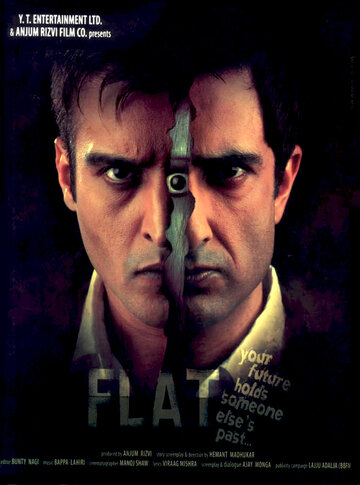 Постер к фильму Квартира (2010)