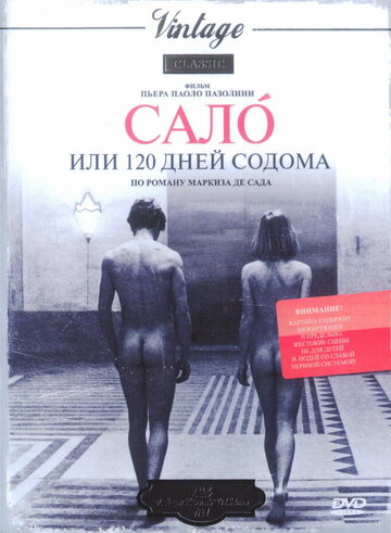Постер к фильму Сало, или 120 дней Содома (1975)