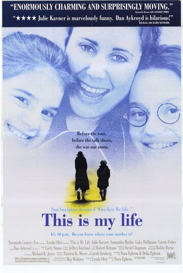 Постер к фильму Это моя жизнь (1992)