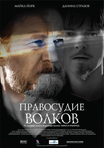 Скачать фильм Правосудие волков 2009