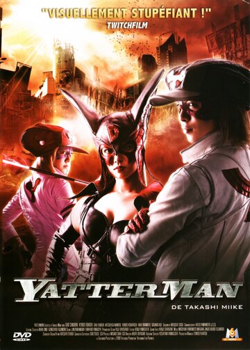 Постер к фильму Яттерман (2009)