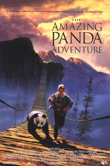 Постер к фильму Удивительное приключение панды (1995)