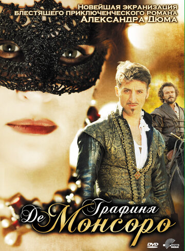 Постер к сериалу Графиня де Монсоро (ТВ) (2008)