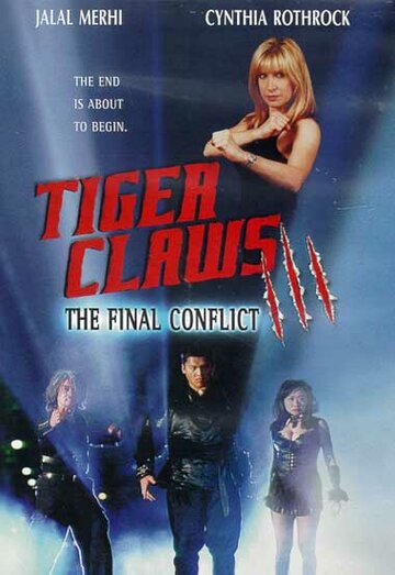 Постер к фильму Коготь тигра 3 (2000)