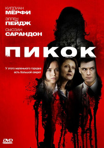 Постер к фильму Пикок (2009)