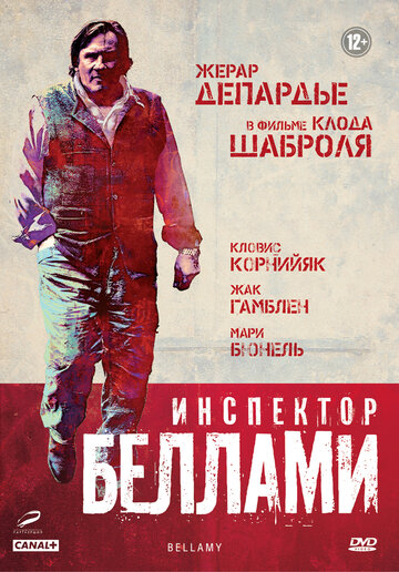 Постер к фильму Инспектор Беллами (2008)