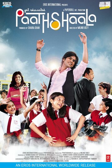 Постер к фильму Школа (2010)