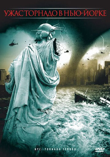 Постер к фильму Ужас торнадо в Нью-Йорке (2008)