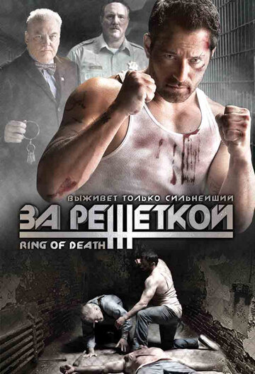 Постер к фильму За решеткой (ТВ) (2008)