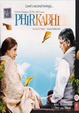 Постер к фильму Вечная любовь (2008)