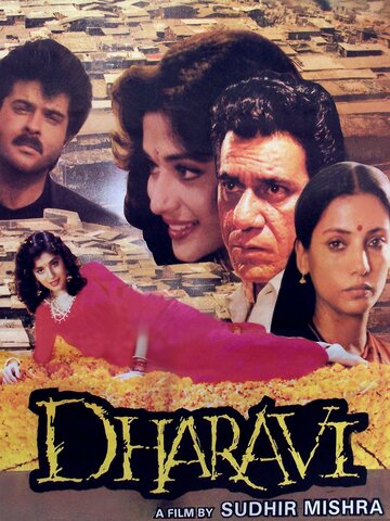 Скачать фильм Дхарави 1992