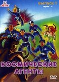 Постер к сериалу Космические агенты (1996)