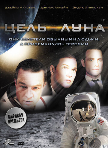 Постер к фильму Цель – Луна (ТВ) (2009)