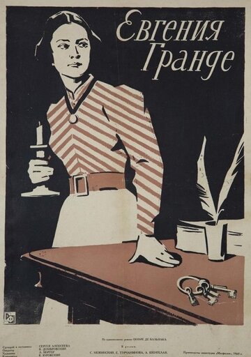 Постер к фильму Евгения Гранде (1960)